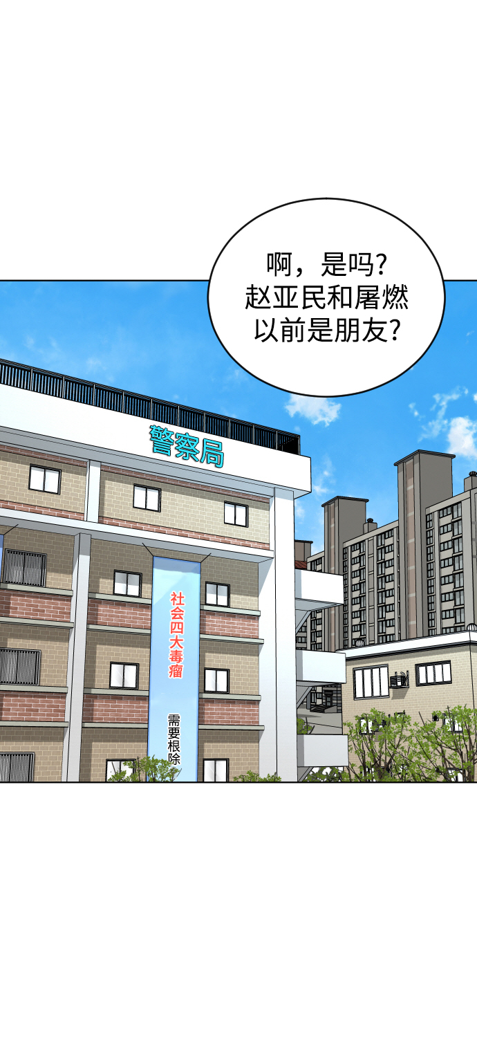 [第2话] 特别的孩子73