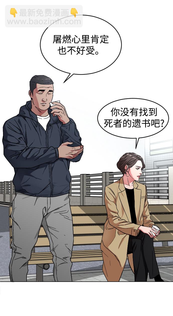 [第2话] 特别的孩子75