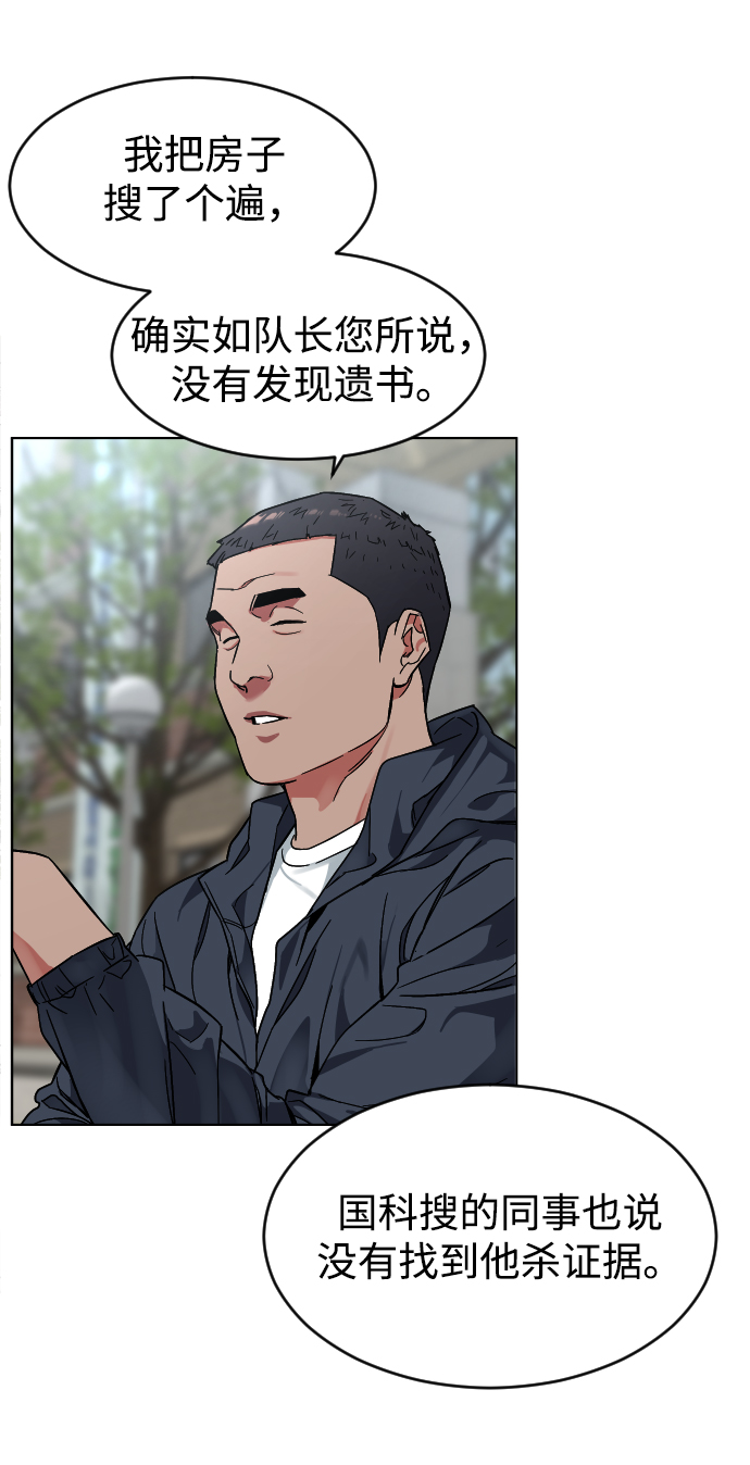 [第2话] 特别的孩子76