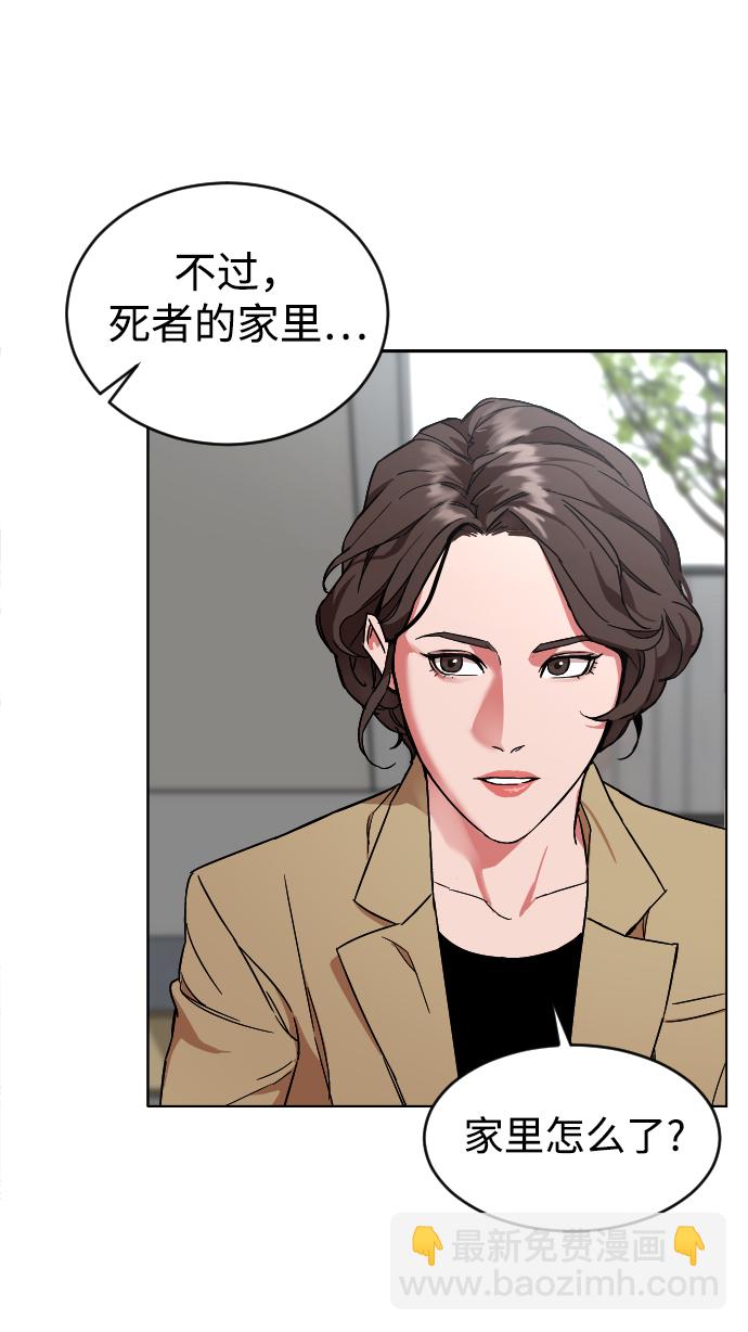 [第2话] 特别的孩子77