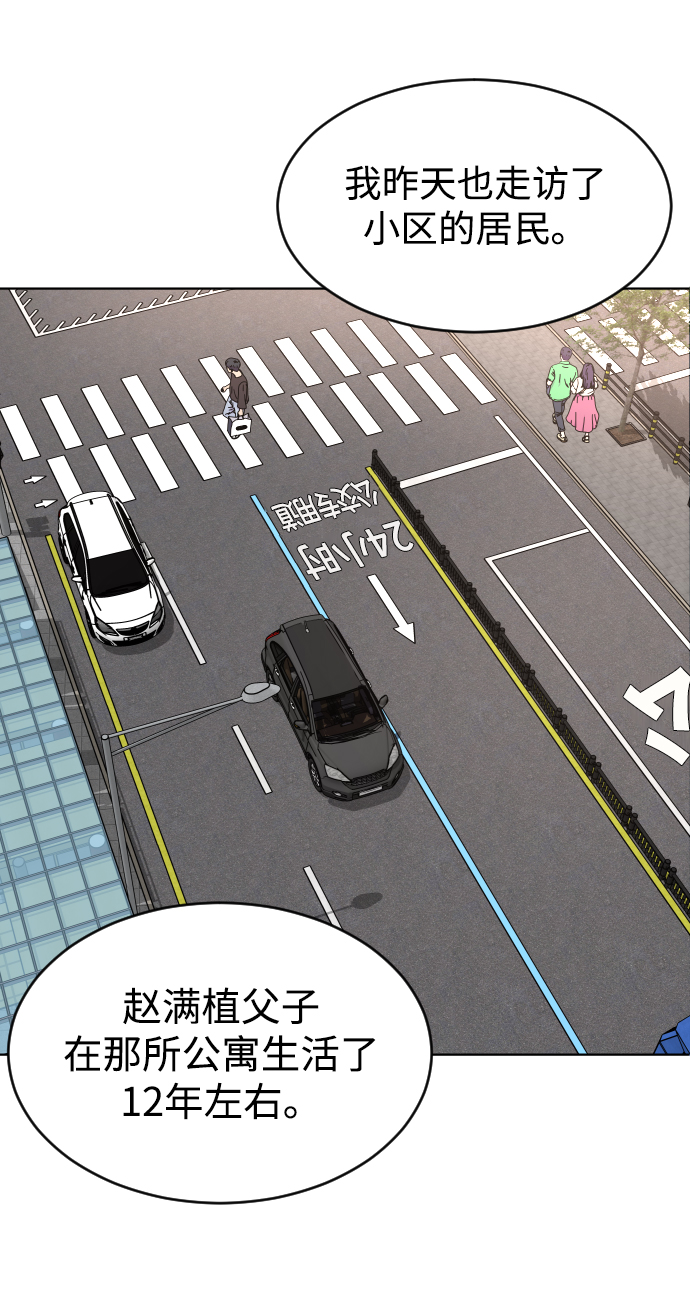 [第2话] 特别的孩子80