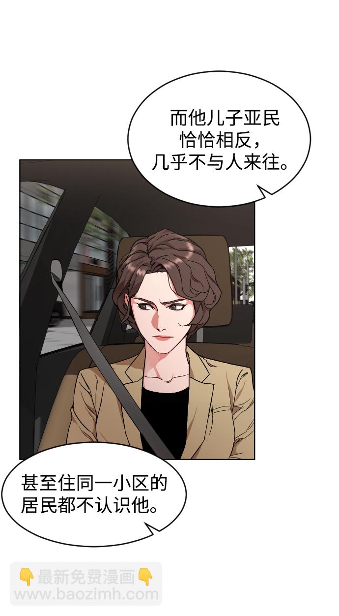 [第2话] 特别的孩子82