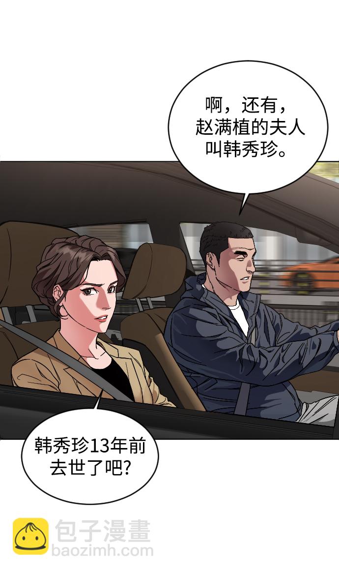 [第2话] 特别的孩子83
