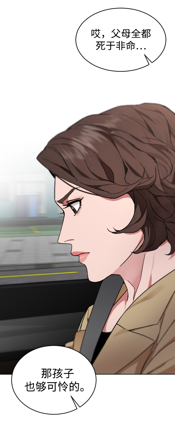 [第2话] 特别的孩子85