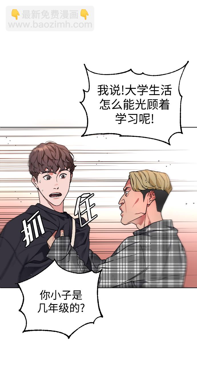 [第2话] 特别的孩子94