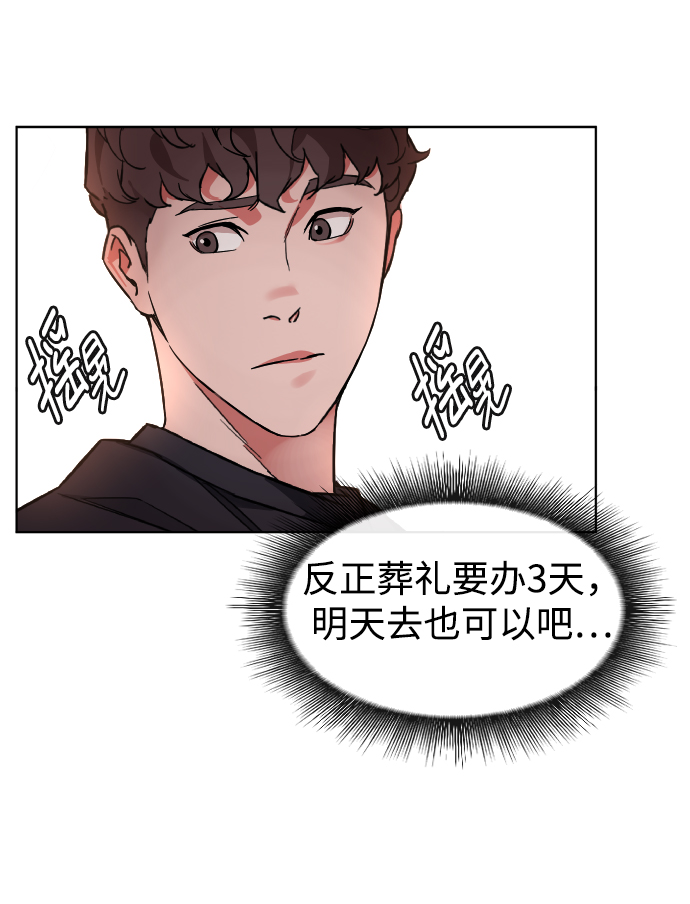 [第2话] 特别的孩子95