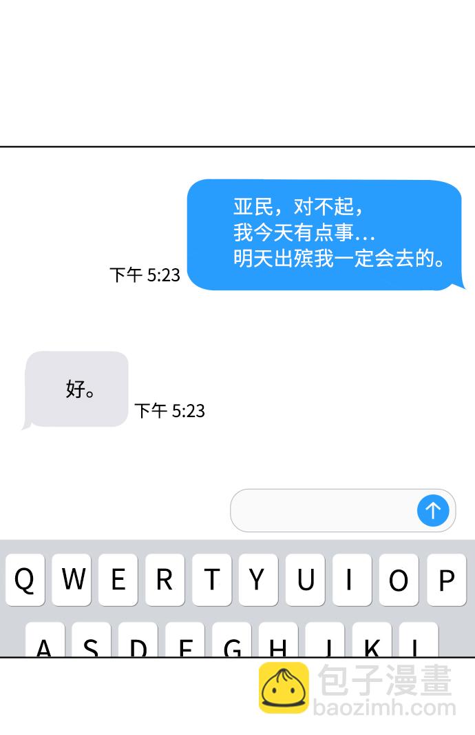 [第2话] 特别的孩子98