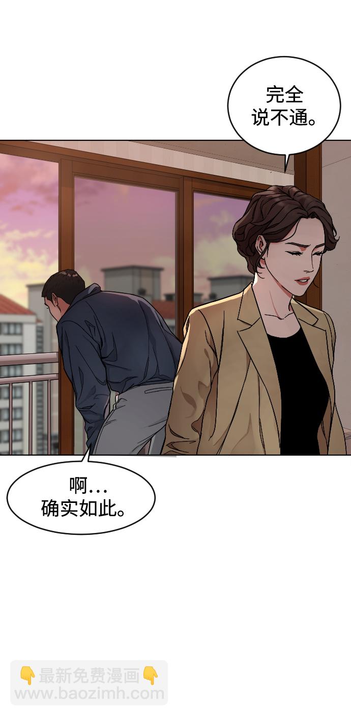 [第3话] 孤独的孩子18