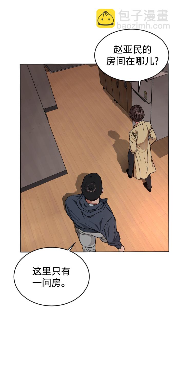 [第3话] 孤独的孩子19