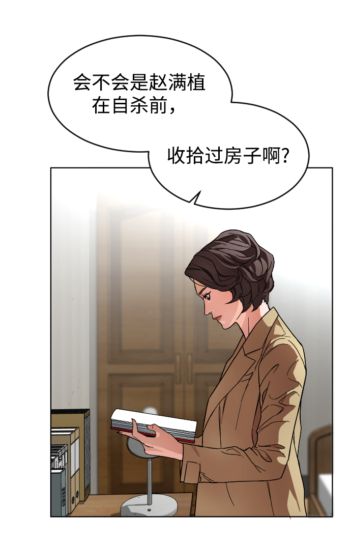 [第3话] 孤独的孩子23