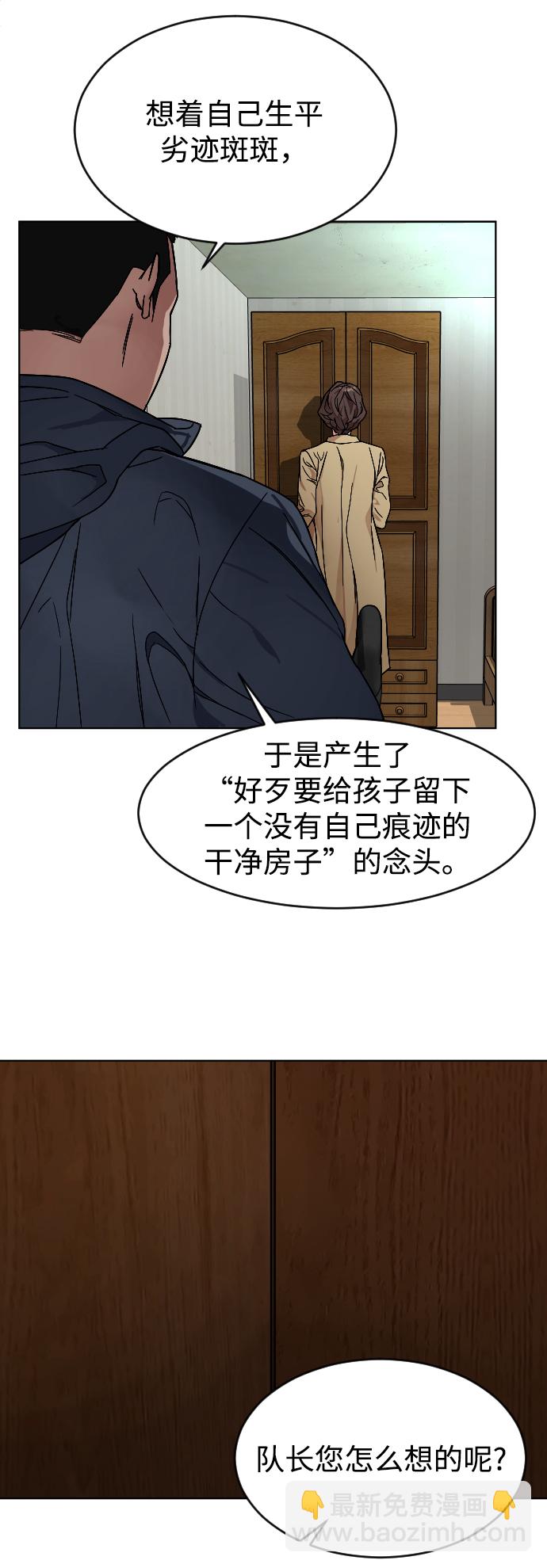 [第3话] 孤独的孩子25