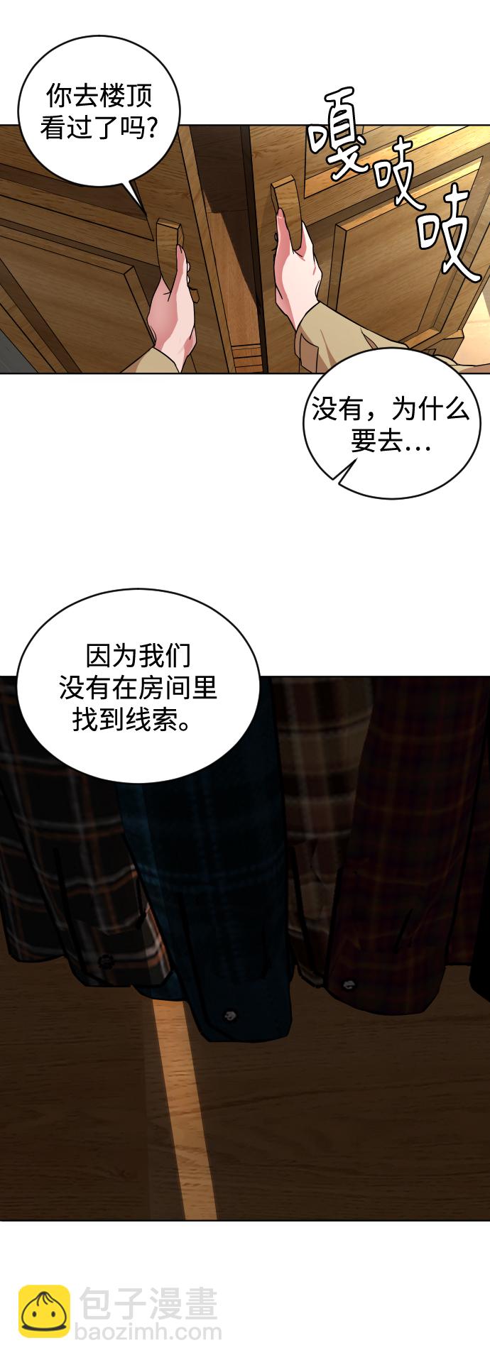 [第3话] 孤独的孩子28