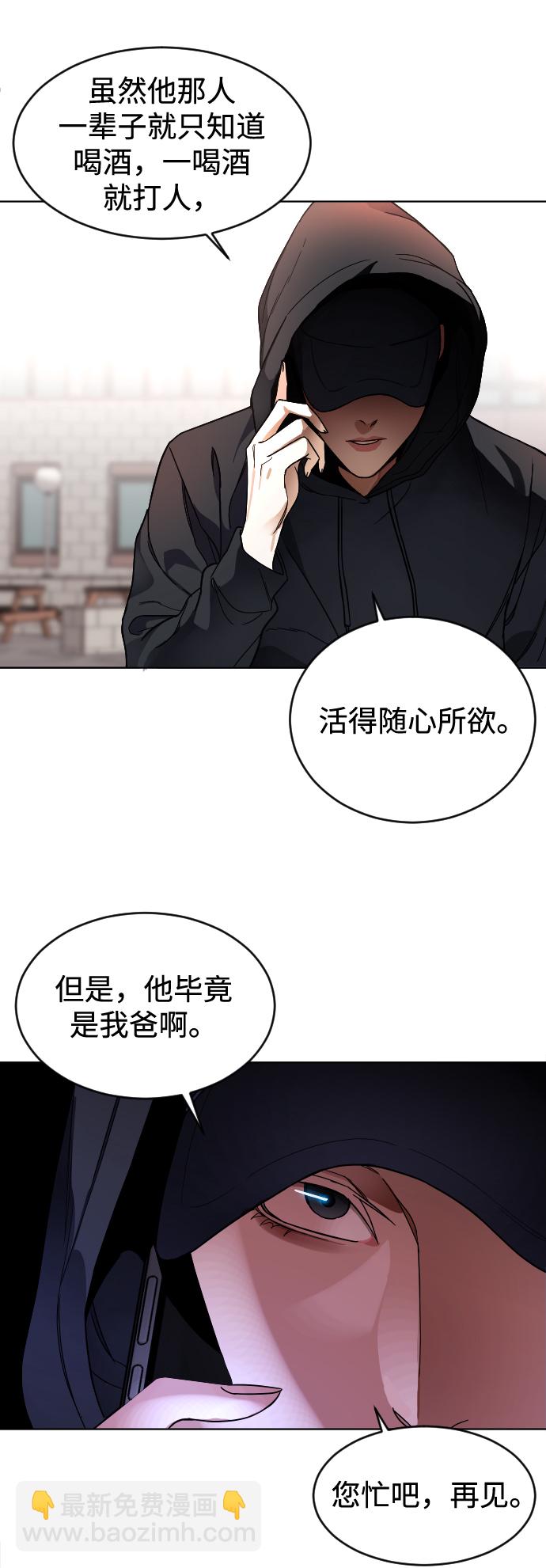 [第3话] 孤独的孩子3