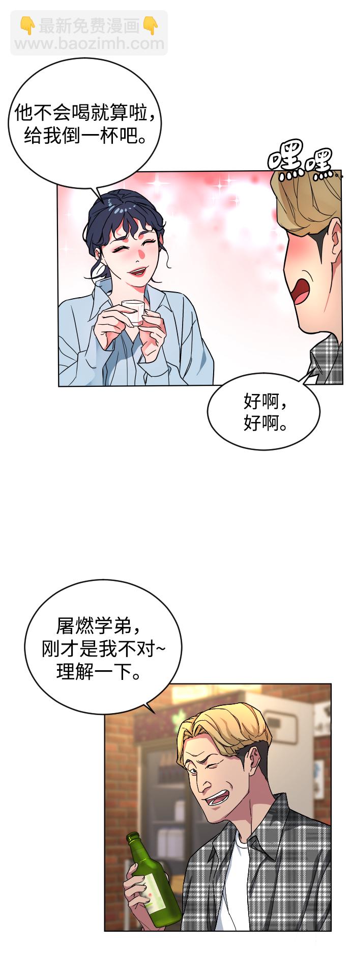 [第3话] 孤独的孩子37