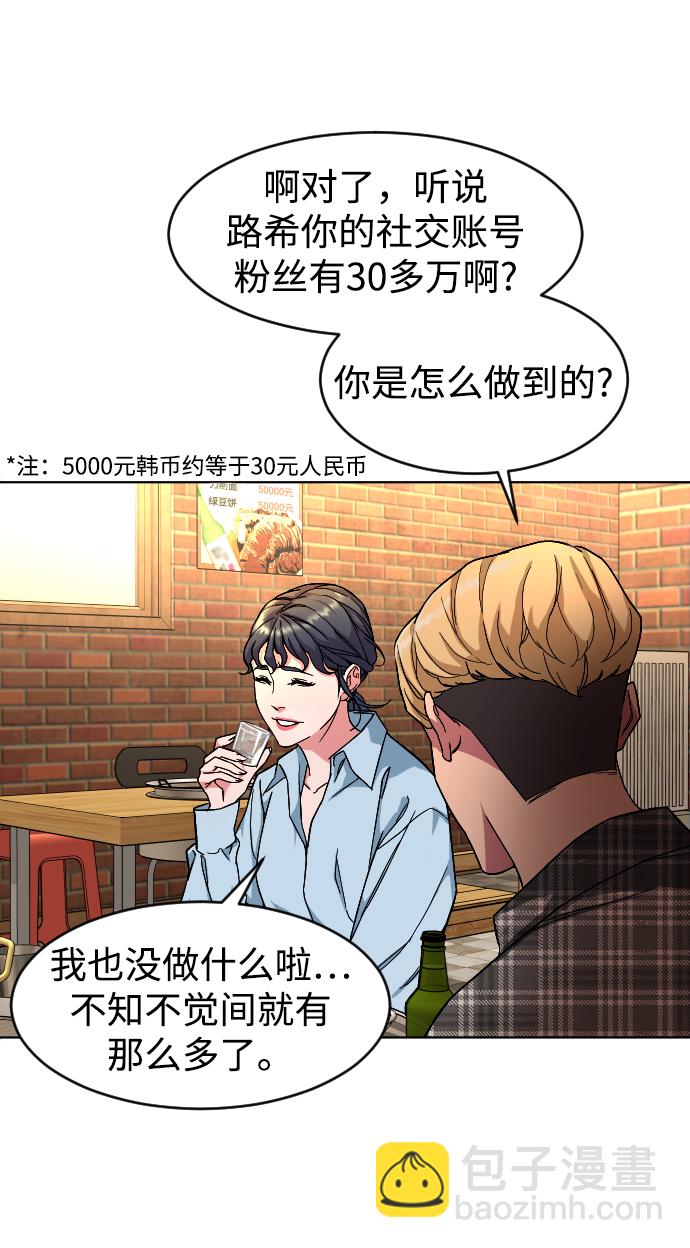[第3话] 孤独的孩子39