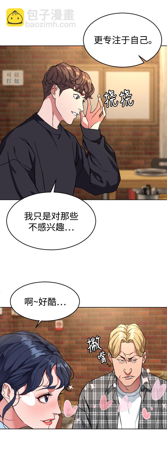 [第3话] 孤独的孩子42