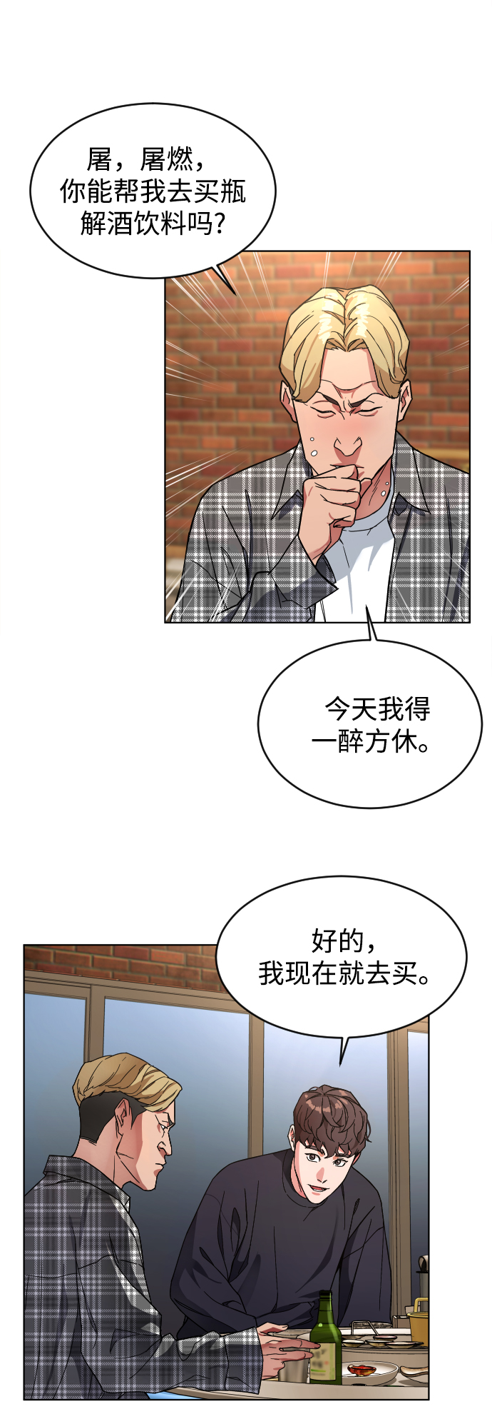 [第3话] 孤独的孩子43