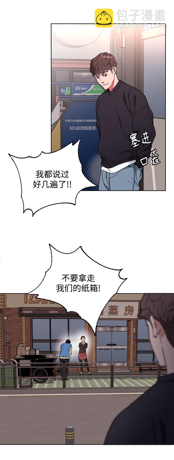 [第3话] 孤独的孩子46