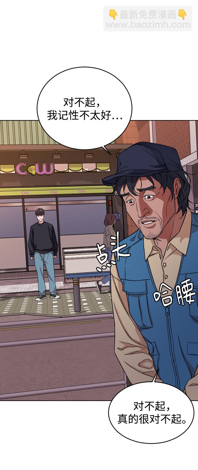 [第3话] 孤独的孩子47