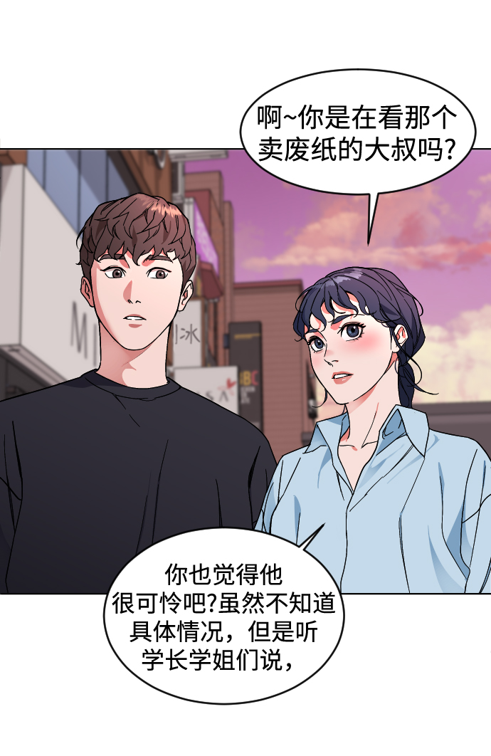 [第3话] 孤独的孩子58