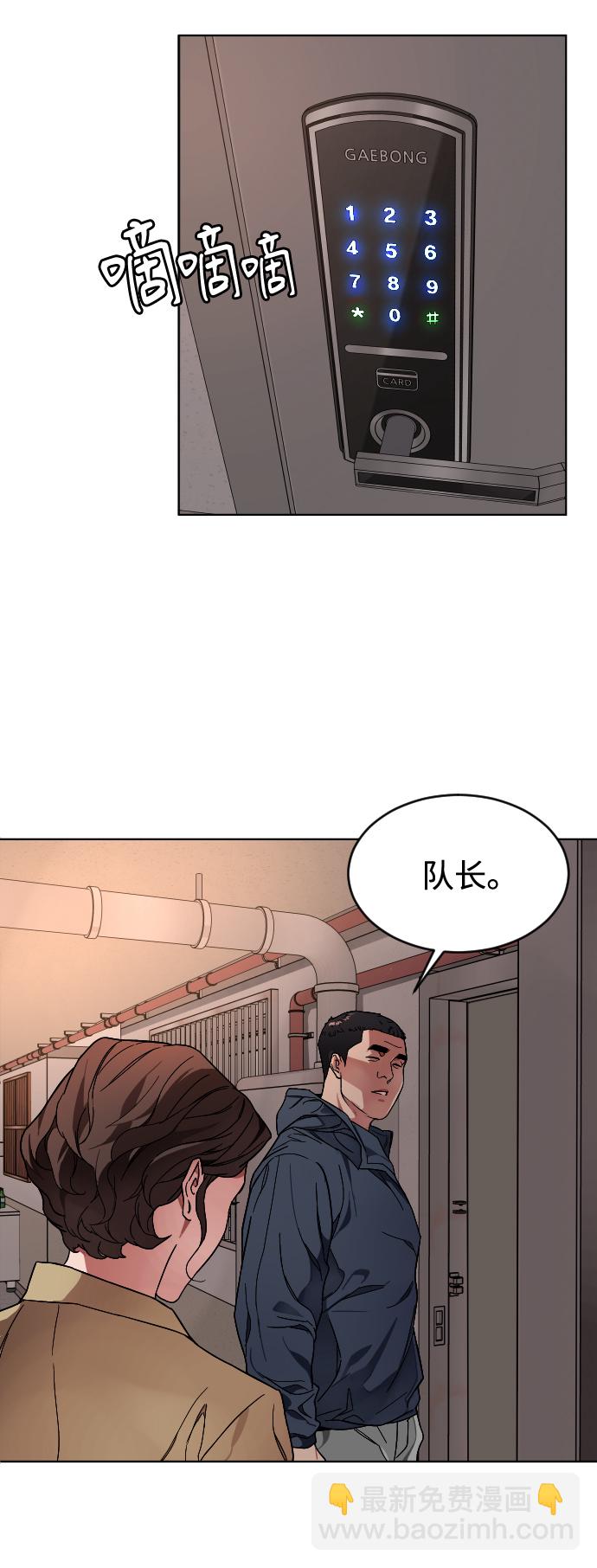 [第3话] 孤独的孩子6