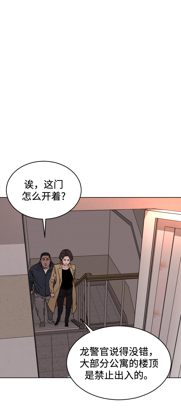 [第3话] 孤独的孩子68