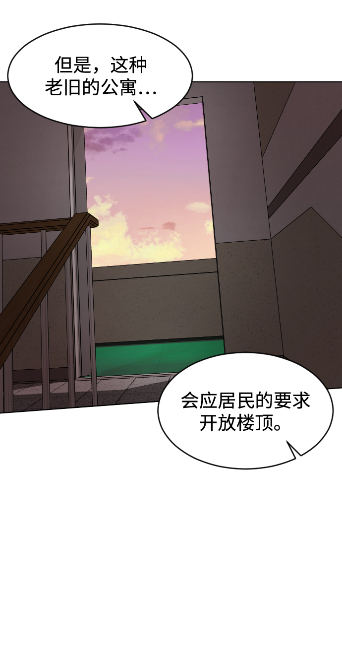 [第3话] 孤独的孩子69