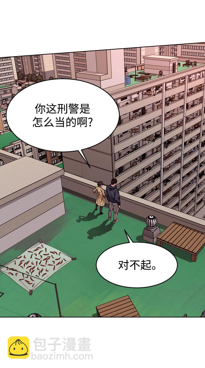 [第3话] 孤独的孩子70