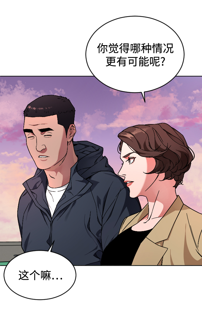 [第3话] 孤独的孩子73