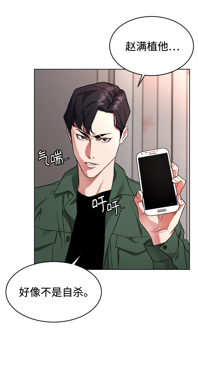 [第3话] 孤独的孩子76