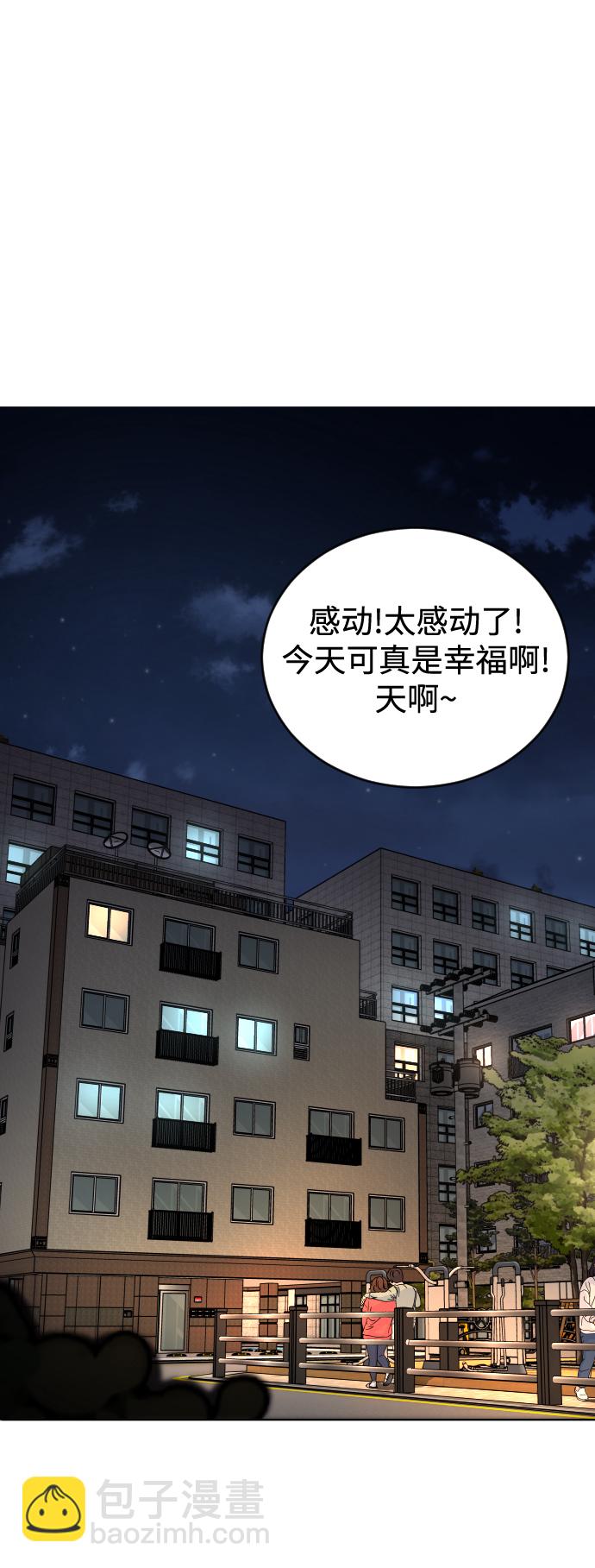 [第3话] 孤独的孩子78