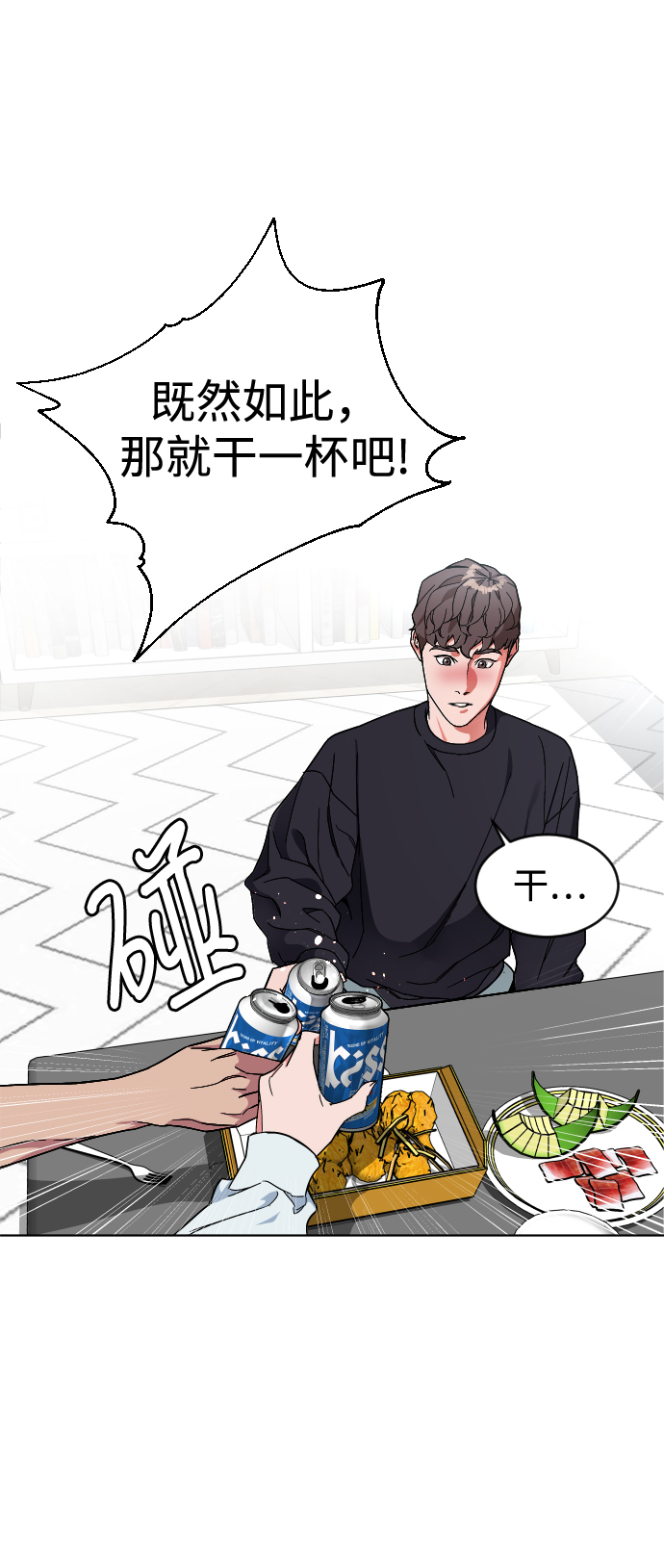 [第3话] 孤独的孩子80