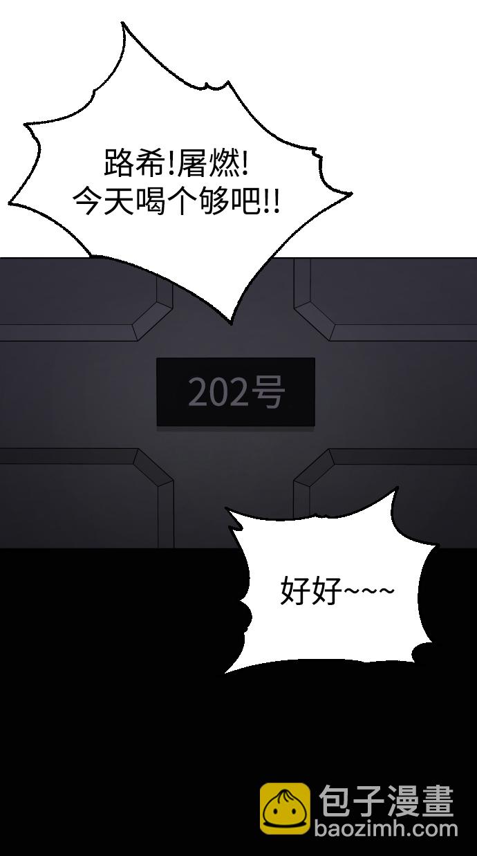 [第3话] 孤独的孩子81