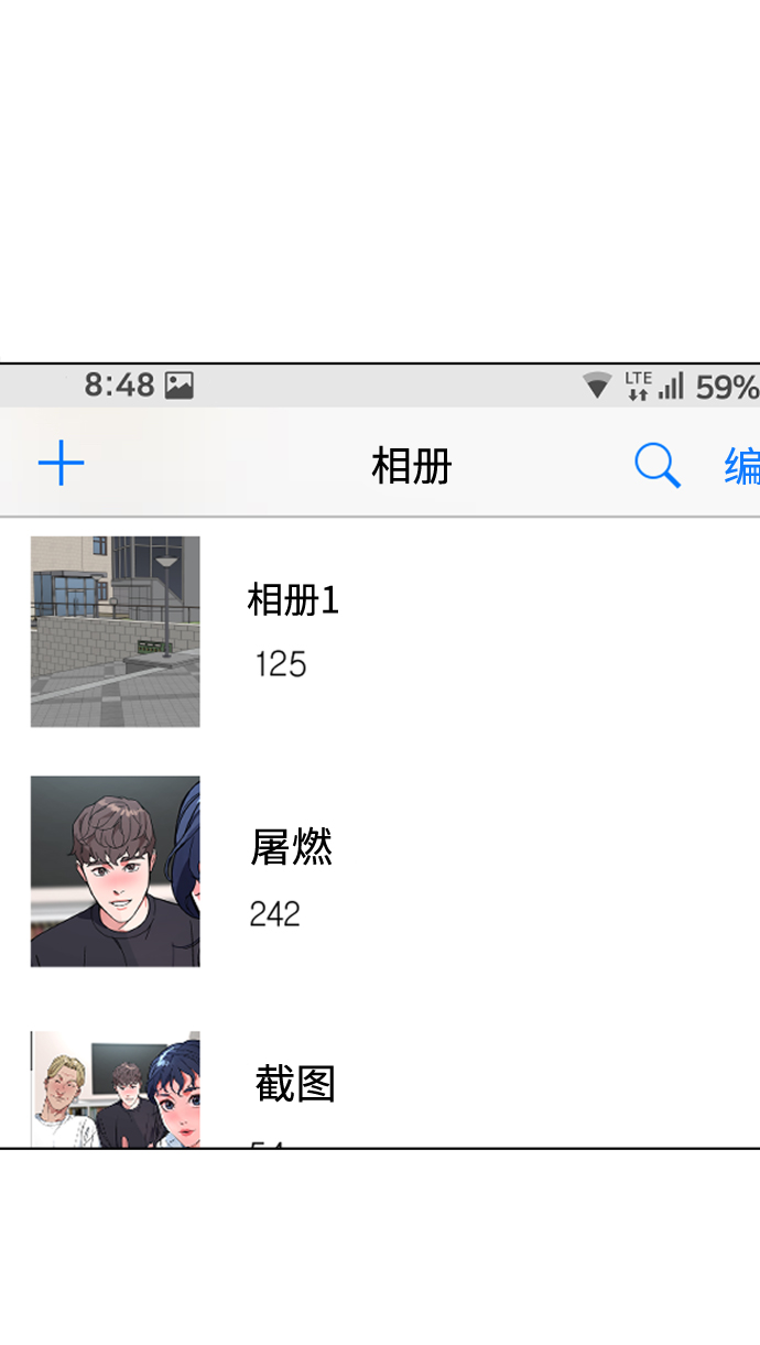 [第3话] 孤独的孩子85
