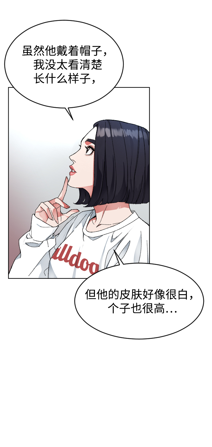 [第4话] 白影17