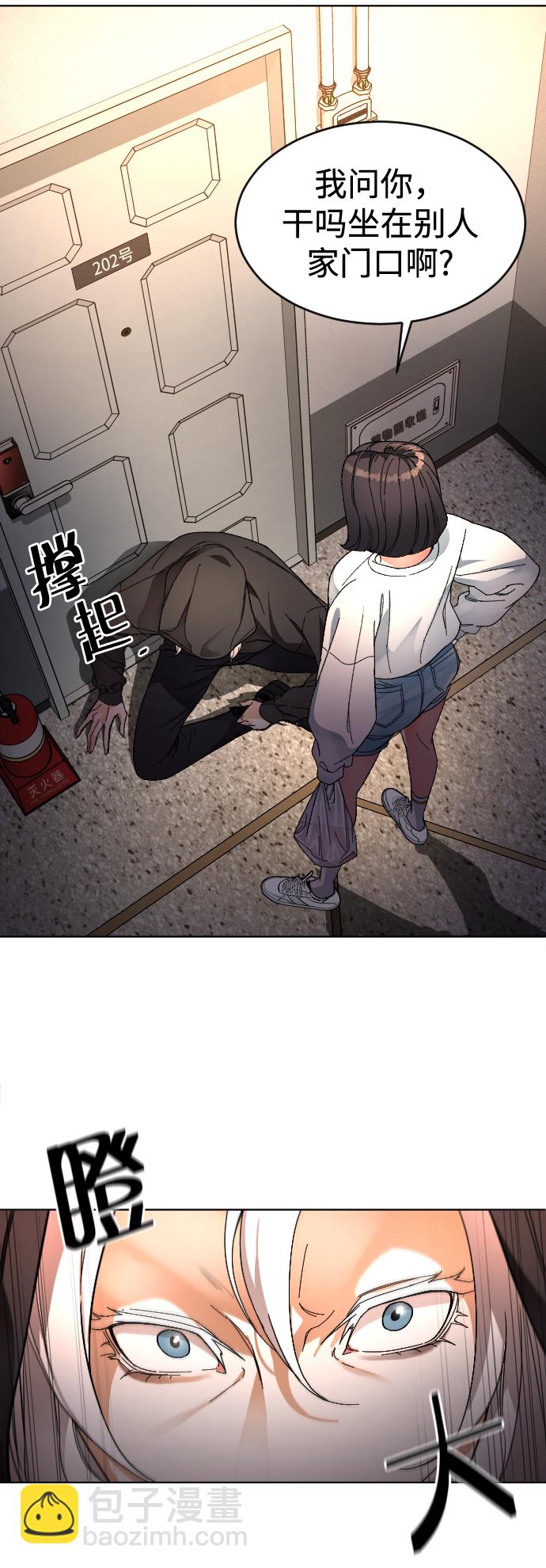 [第4话] 白影2