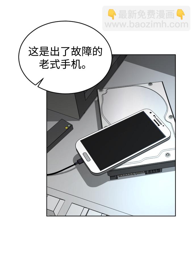 [第4话] 白影26