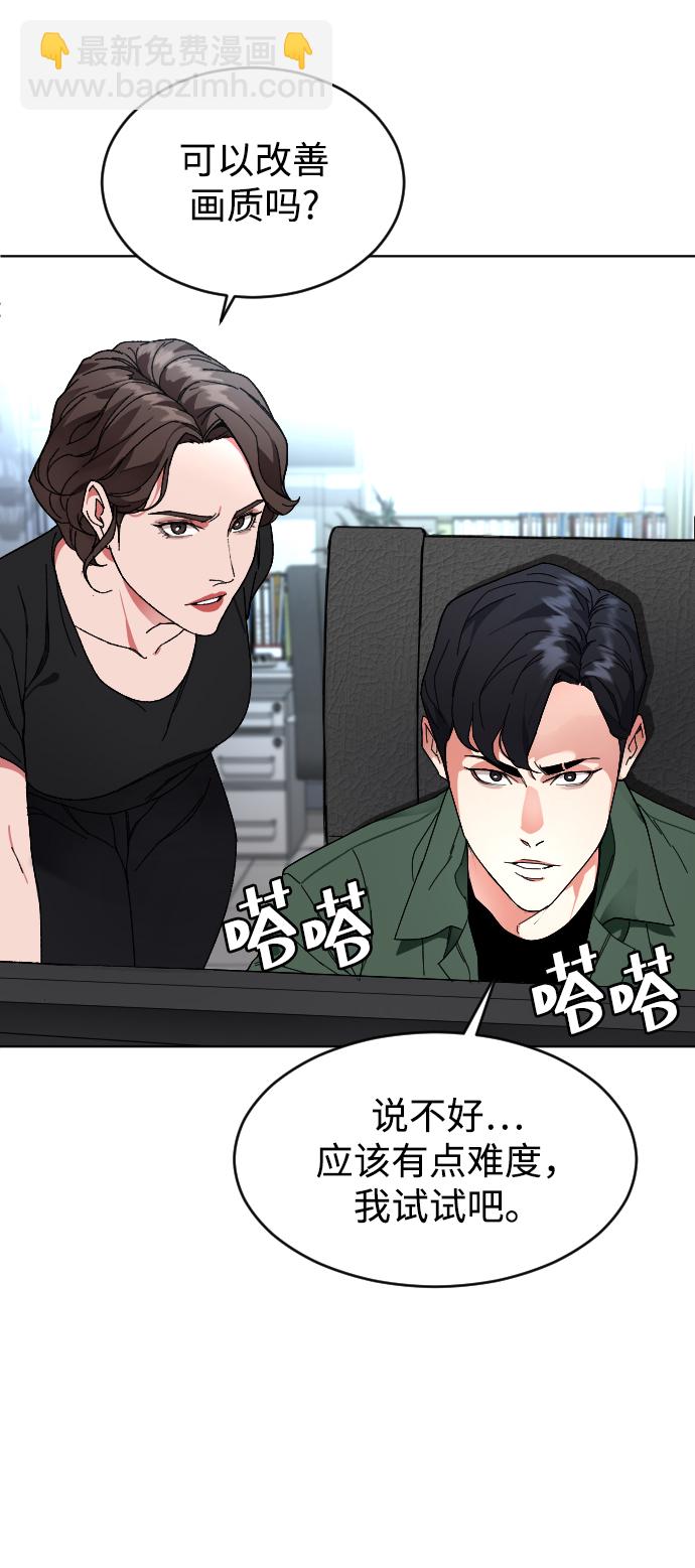 [第4话] 白影27