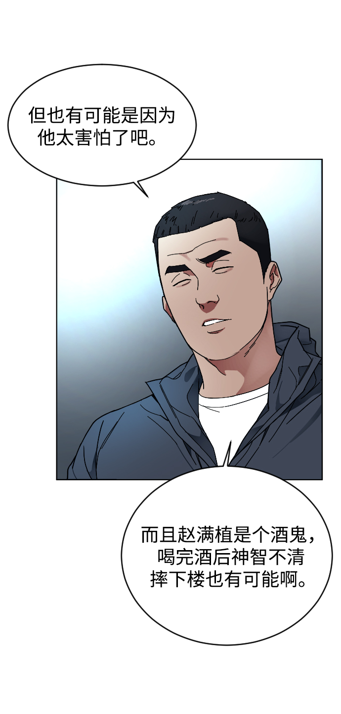 [第4话] 白影30