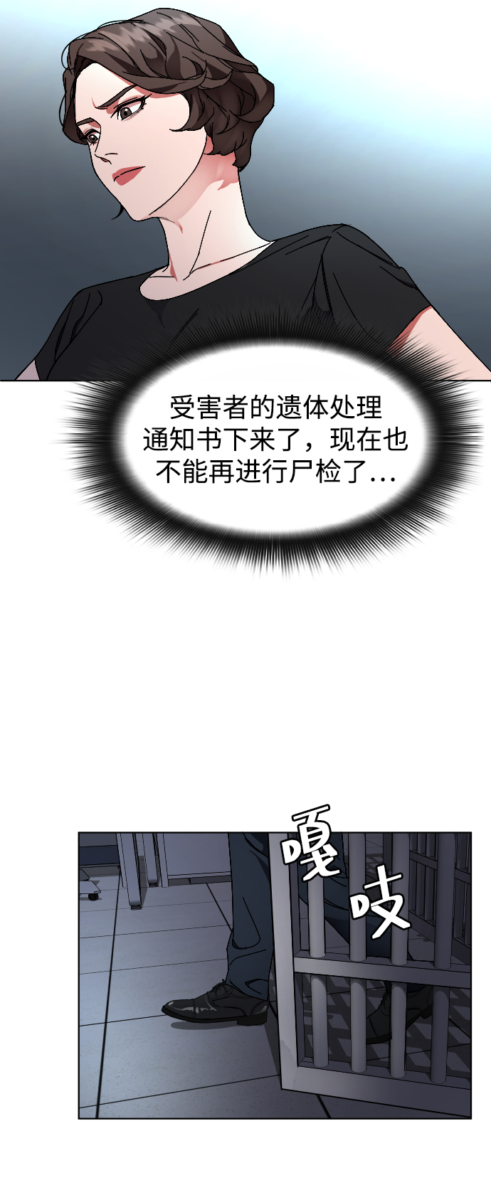 [第4话] 白影32
