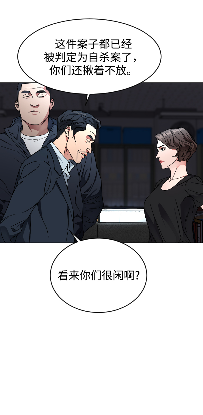 [第4话] 白影35
