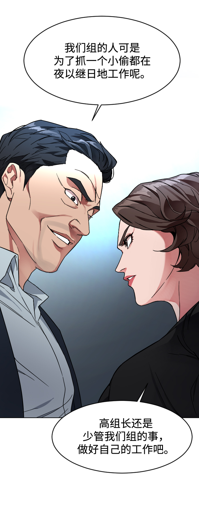 [第4话] 白影36