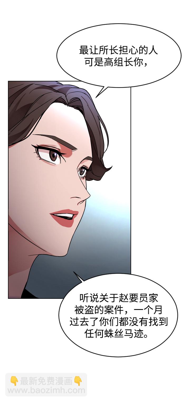 [第4话] 白影40