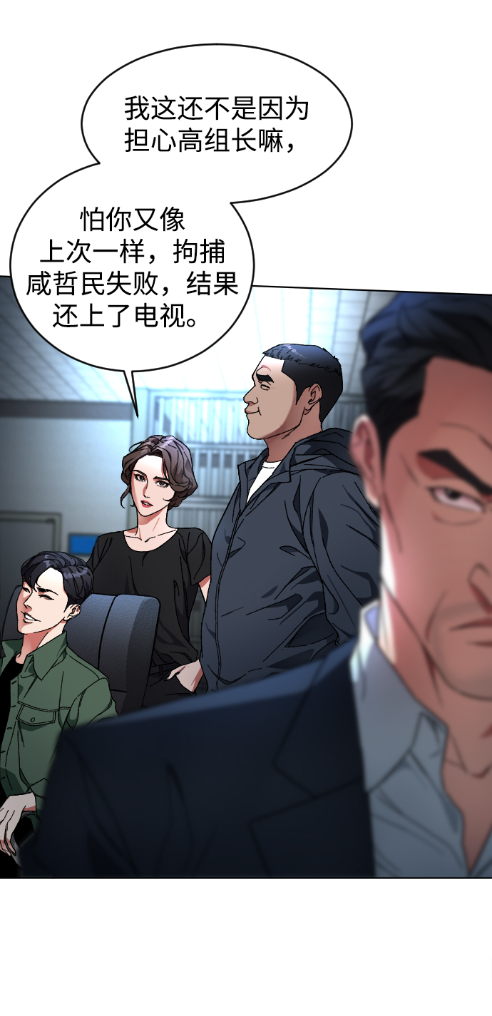 [第4话] 白影42
