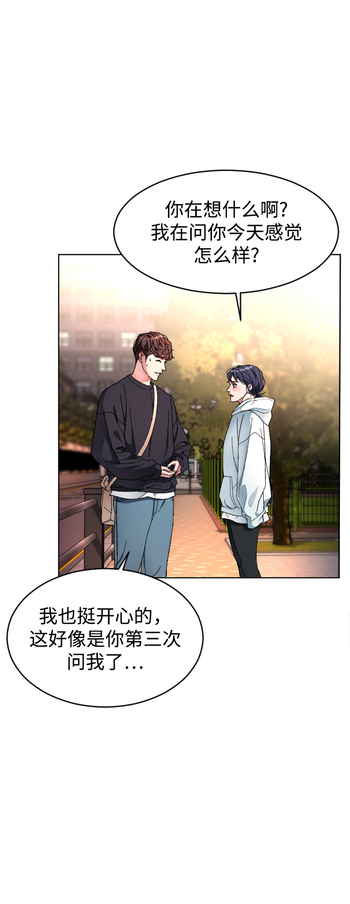 [第4话] 白影55