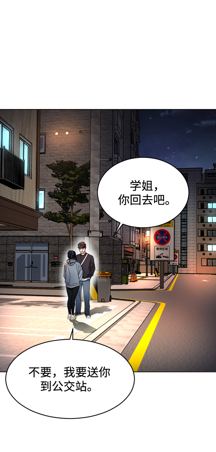[第4话] 白影58