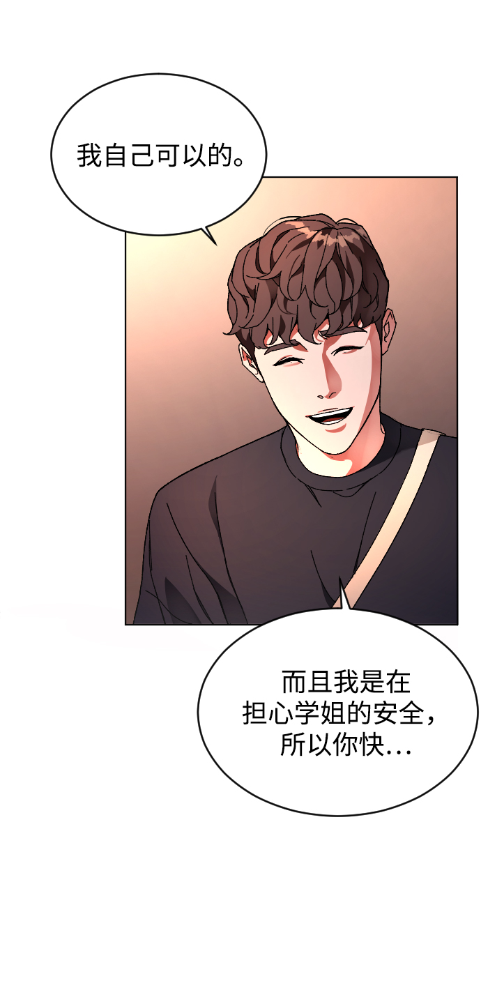 [第4话] 白影61