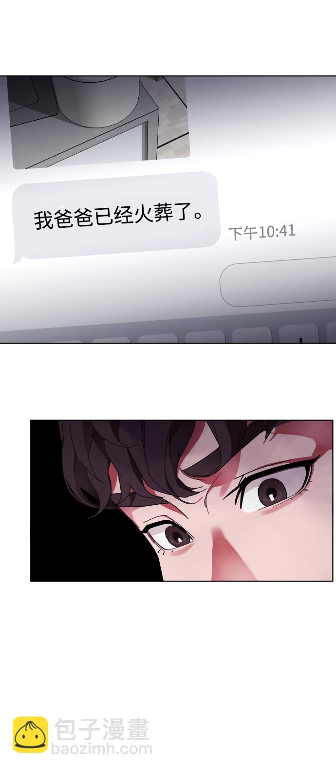 [第4话] 白影66