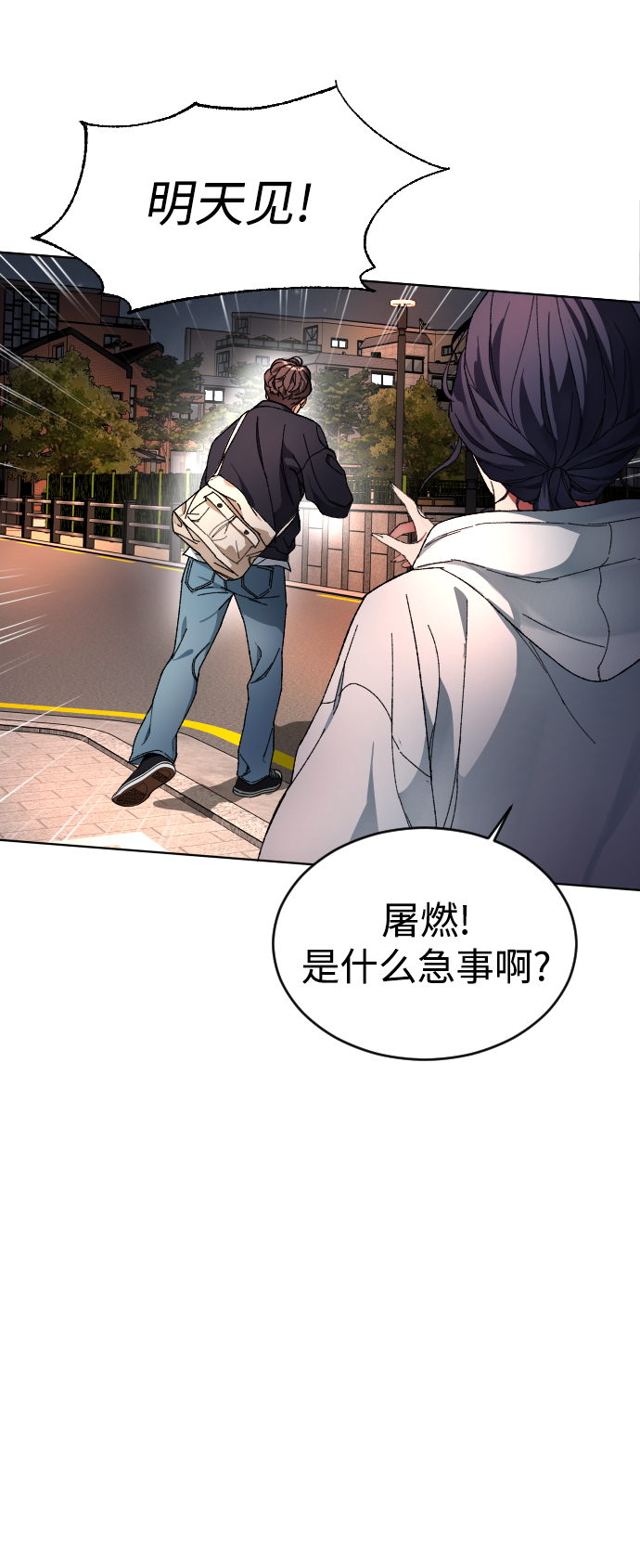 [第4话] 白影68