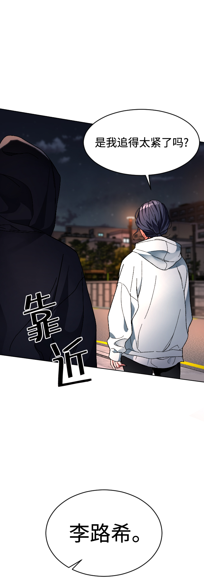 [第4话] 白影71